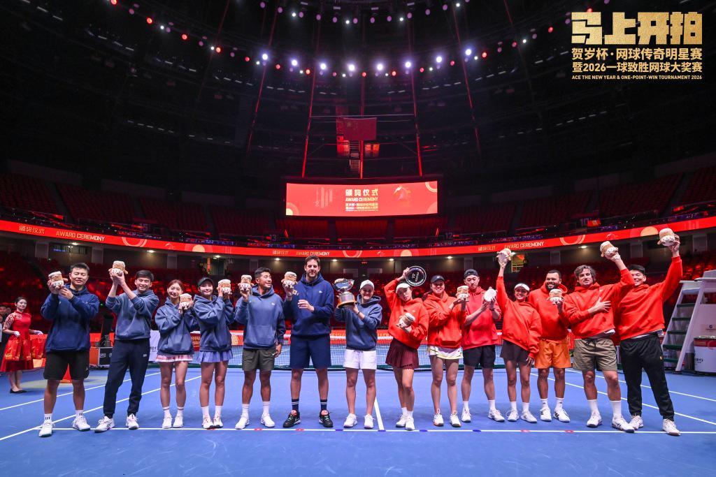 九游官网-马年春节别样精彩！网球传奇明星赛暨一球致胜大奖赛上海落幕